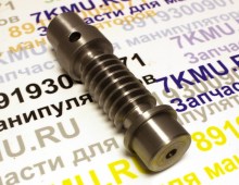 Червяк поворотного редуктора  Като KS300
